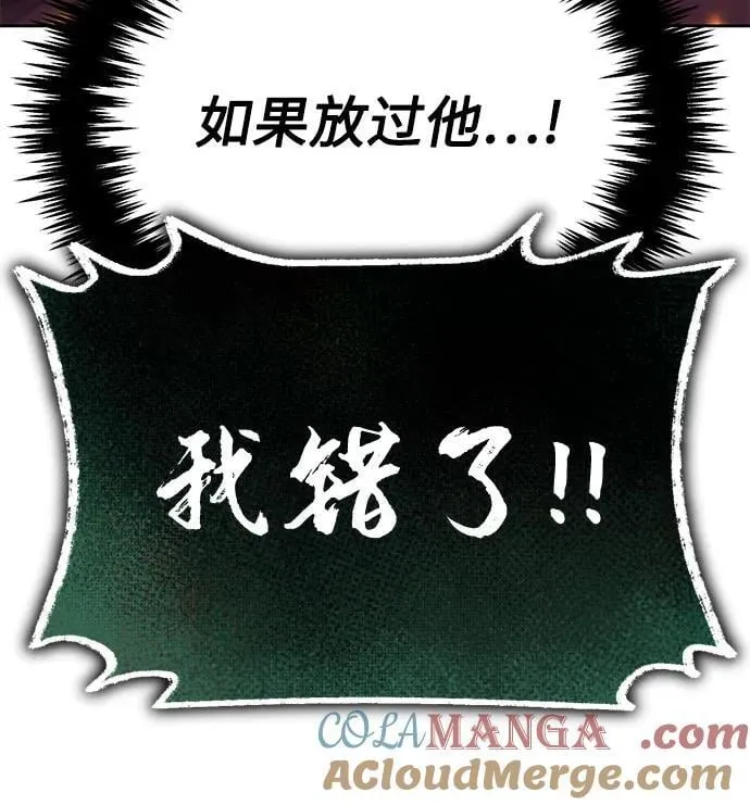 [第124话] 不是恶魔，是人类 第67页