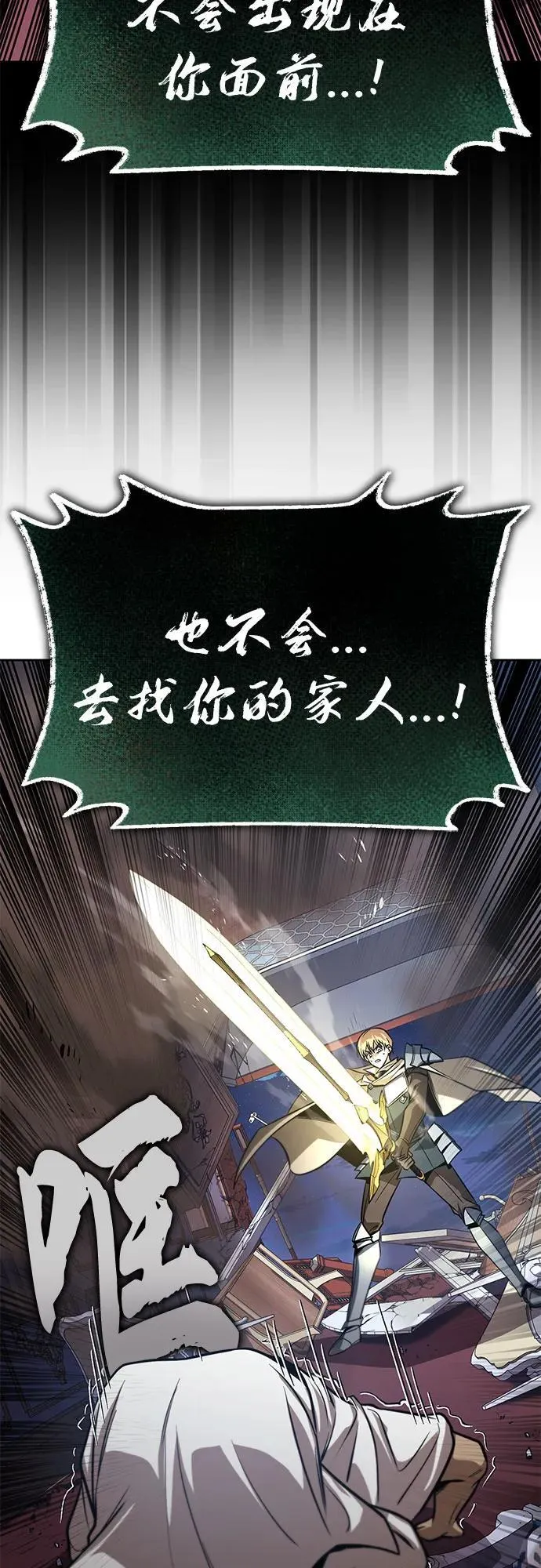[第124话] 不是恶魔，是人类 第69页