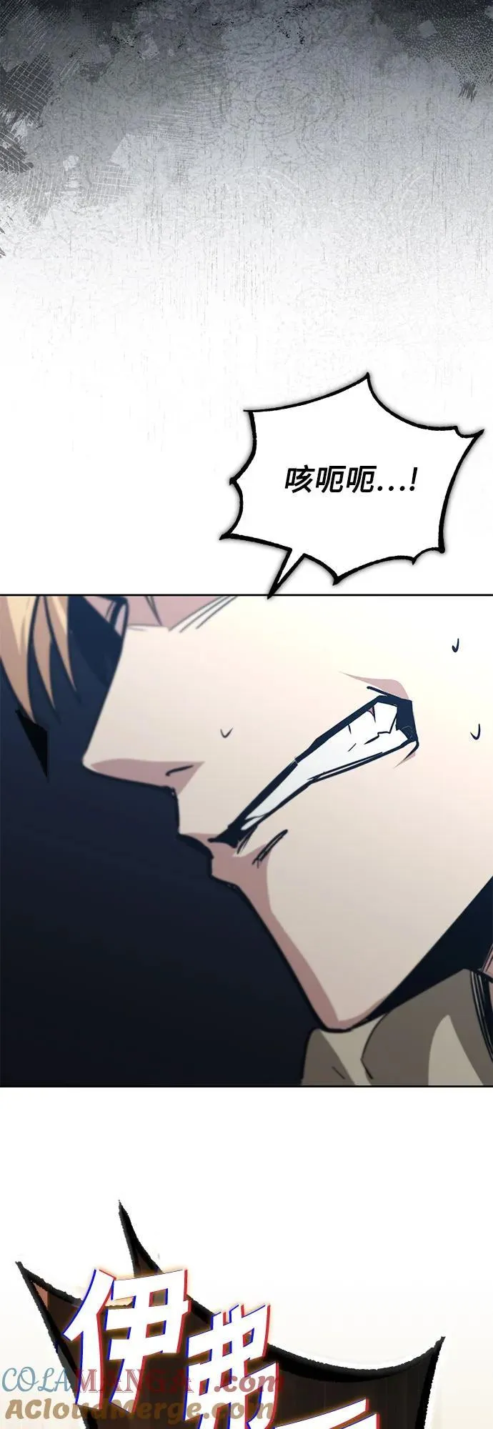[第124话] 不是恶魔，是人类 第73页