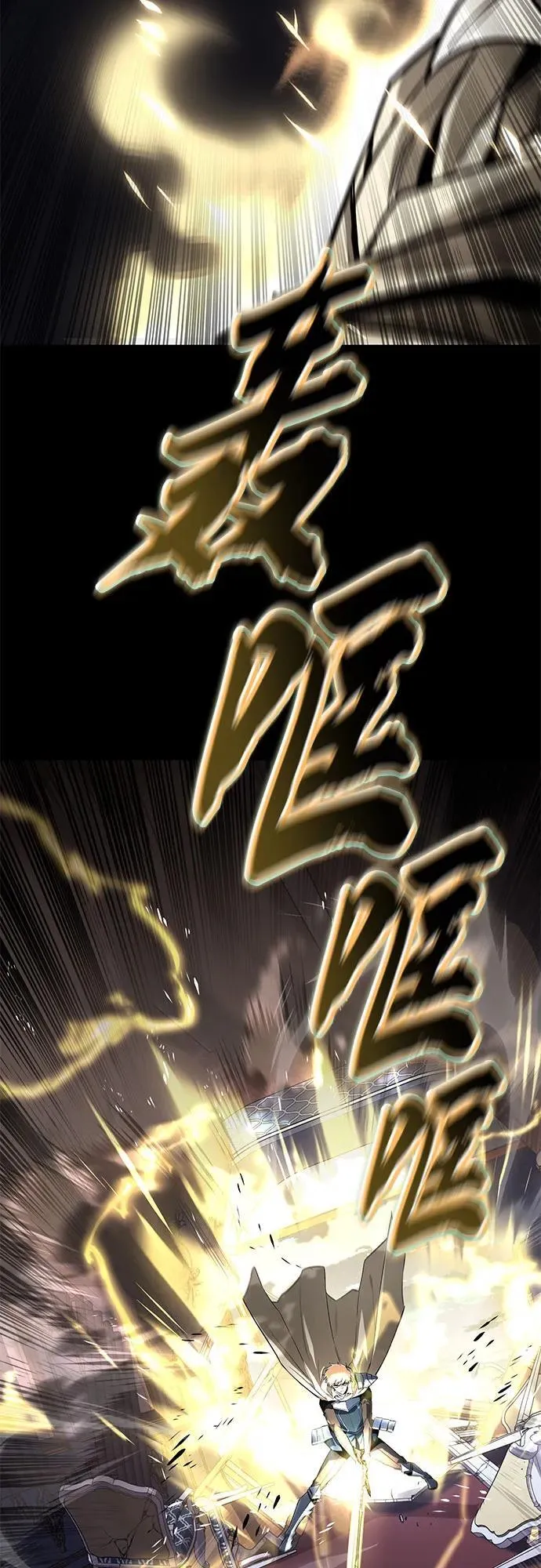 [第124话] 不是恶魔，是人类 第75页