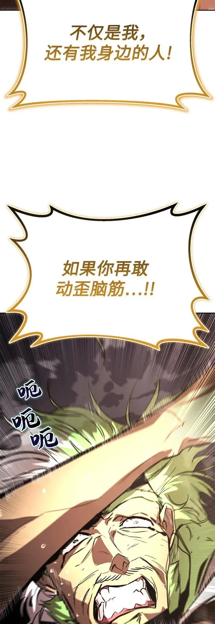 [第124话] 不是恶魔，是人类 第78页