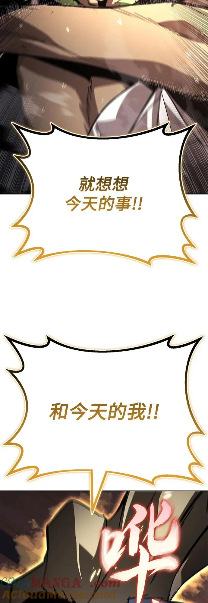 [第124话] 不是恶魔，是人类 第79页