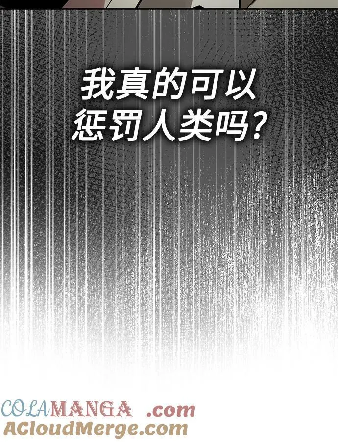 [第124话] 不是恶魔，是人类 第85页