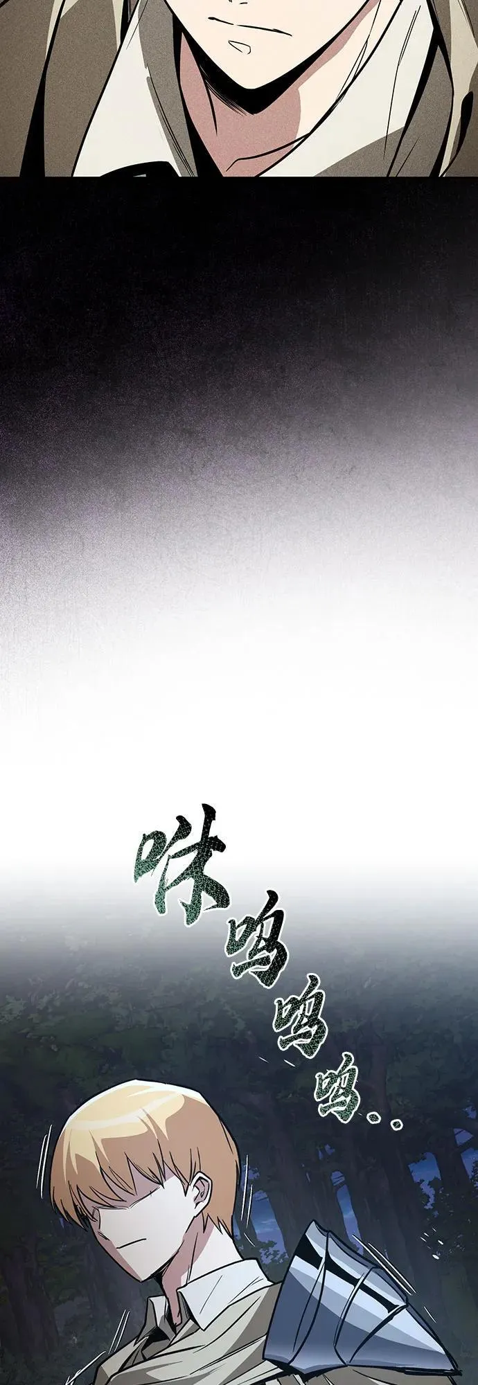 [第124话] 不是恶魔，是人类 第90页