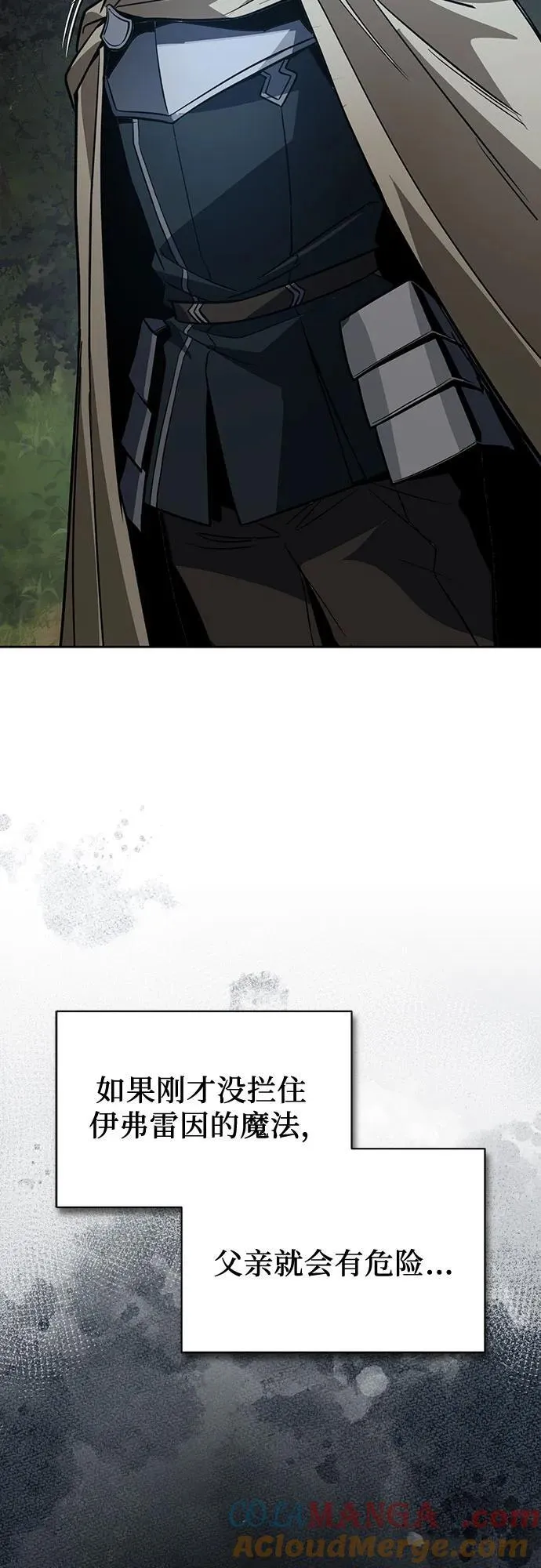 [第124话] 不是恶魔，是人类 第91页