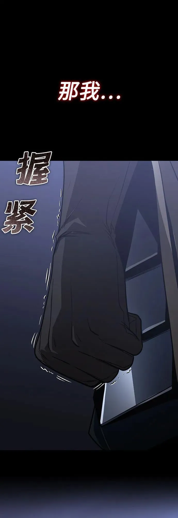 [第124话] 不是恶魔，是人类 第95页