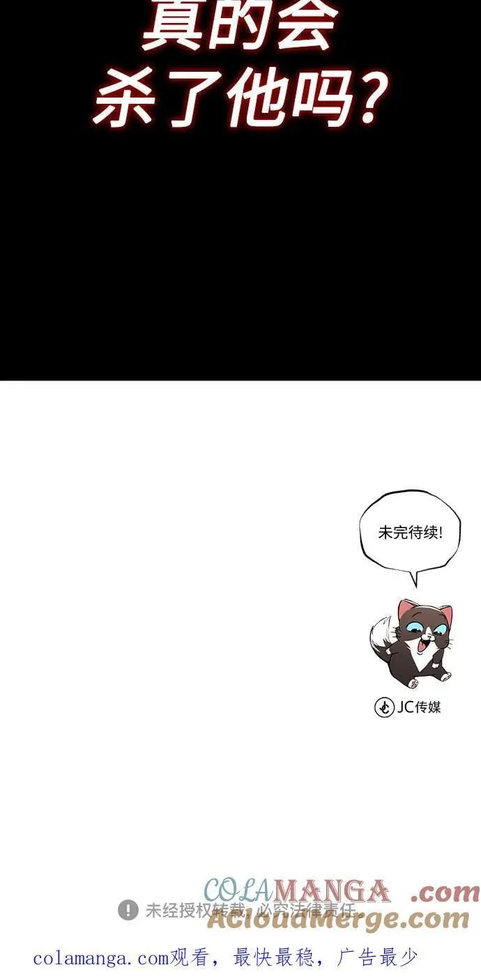 [第124话] 不是恶魔，是人类 第97页
