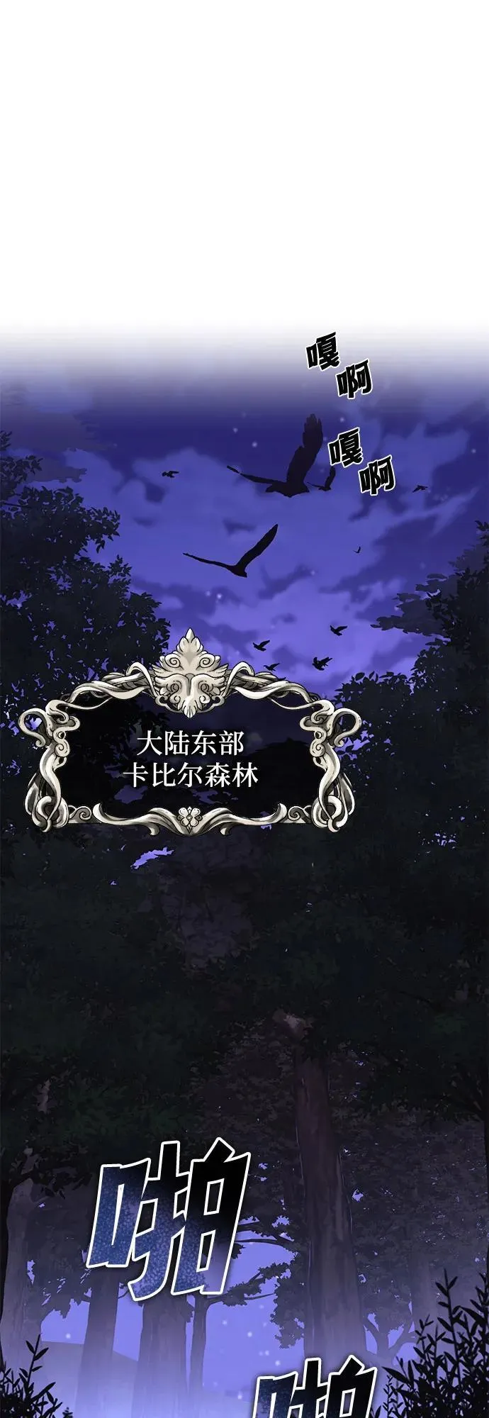 [第125话] 我要表白 第2页