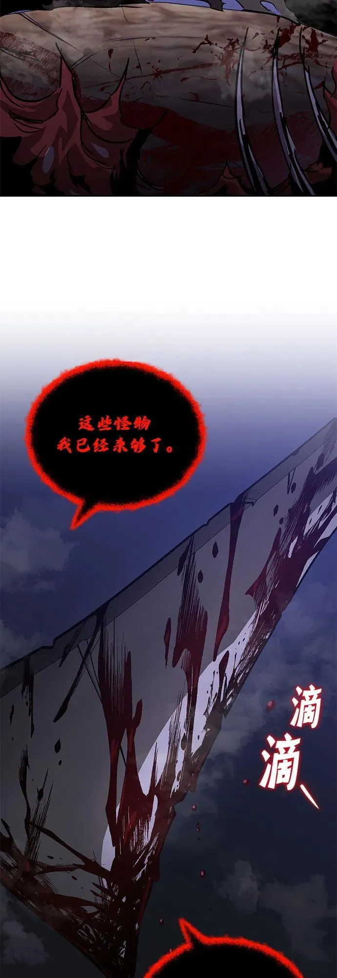 [第125话] 我要表白 第5页
