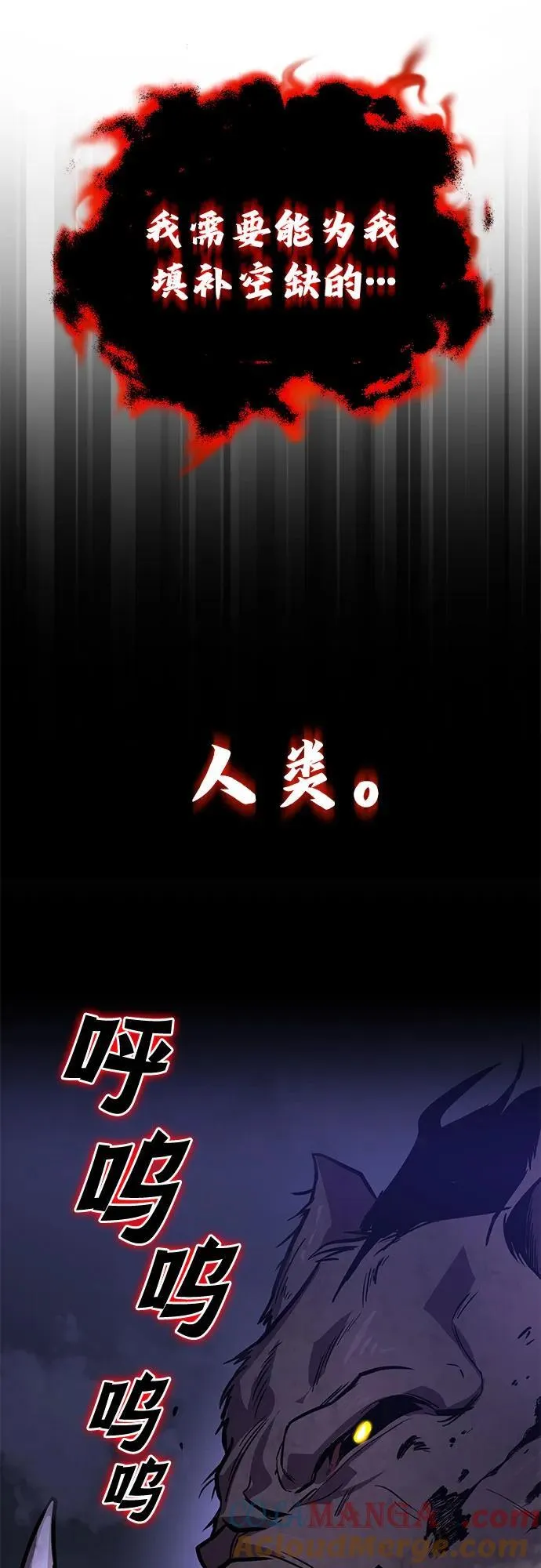 [第125话] 我要表白 第7页