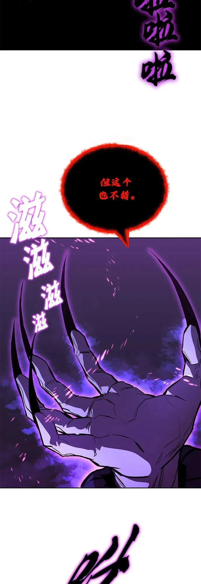 [第125话] 我要表白 第15页