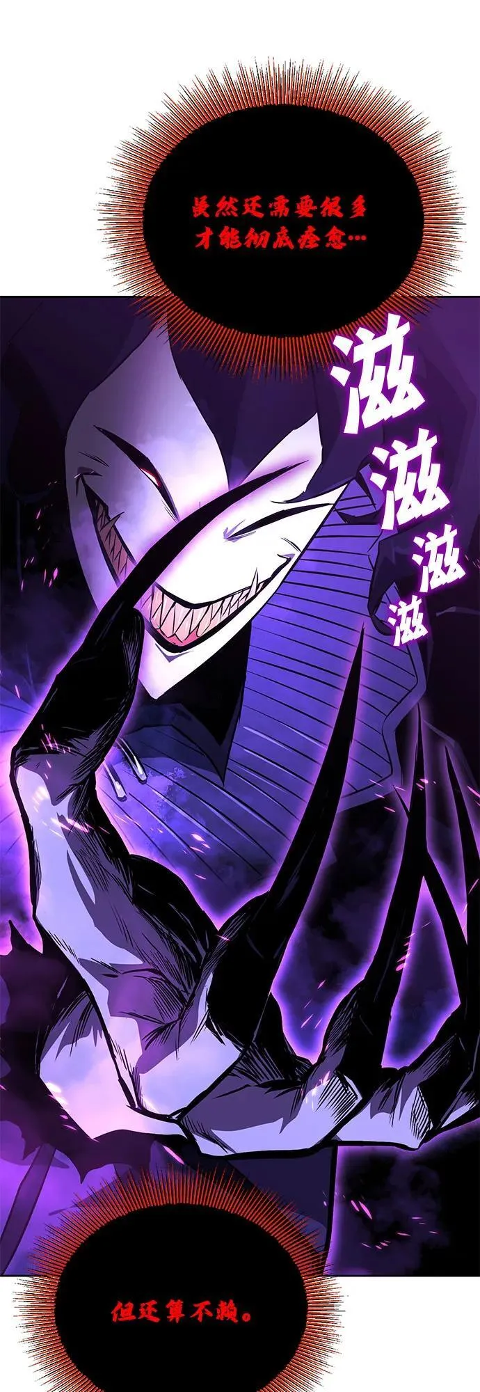 [第125话] 我要表白 第17页