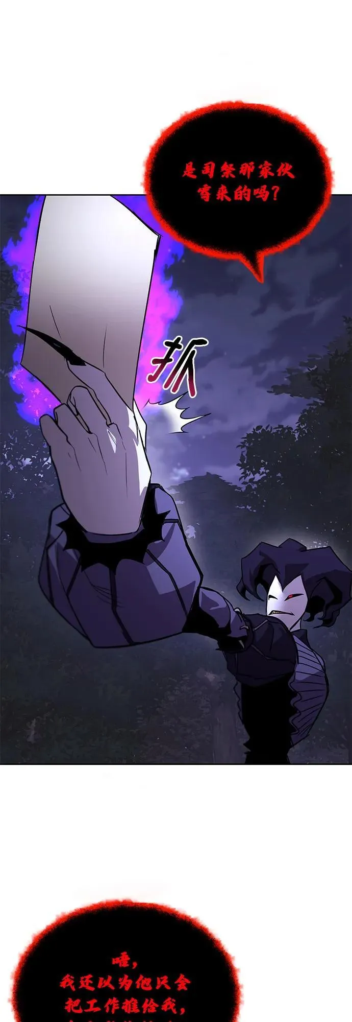 [第125话] 我要表白 第20页