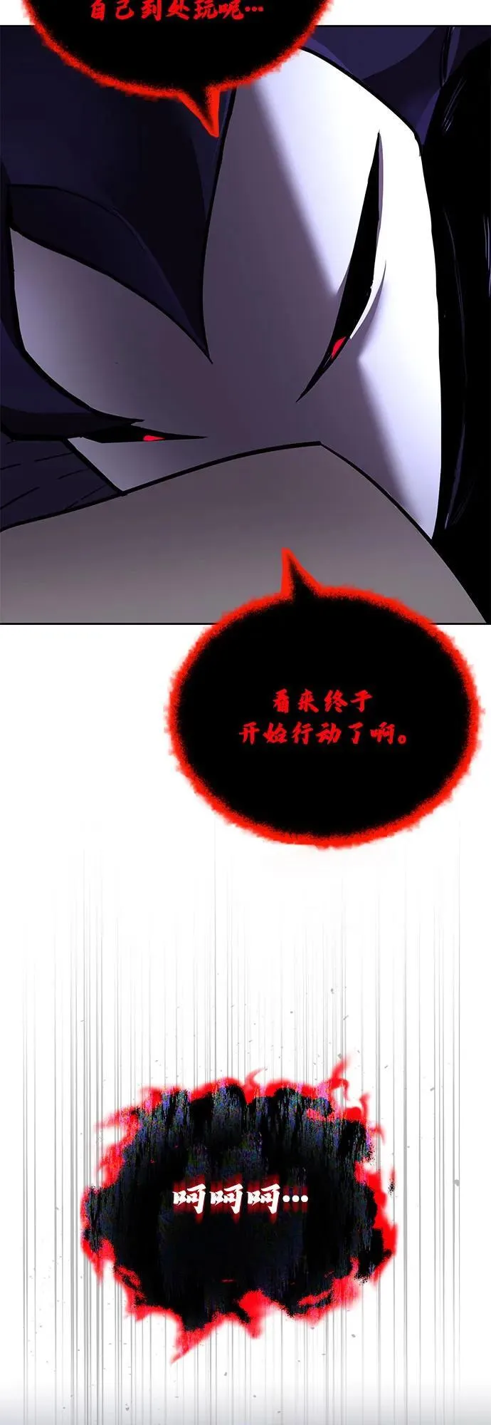 [第125话] 我要表白 第21页