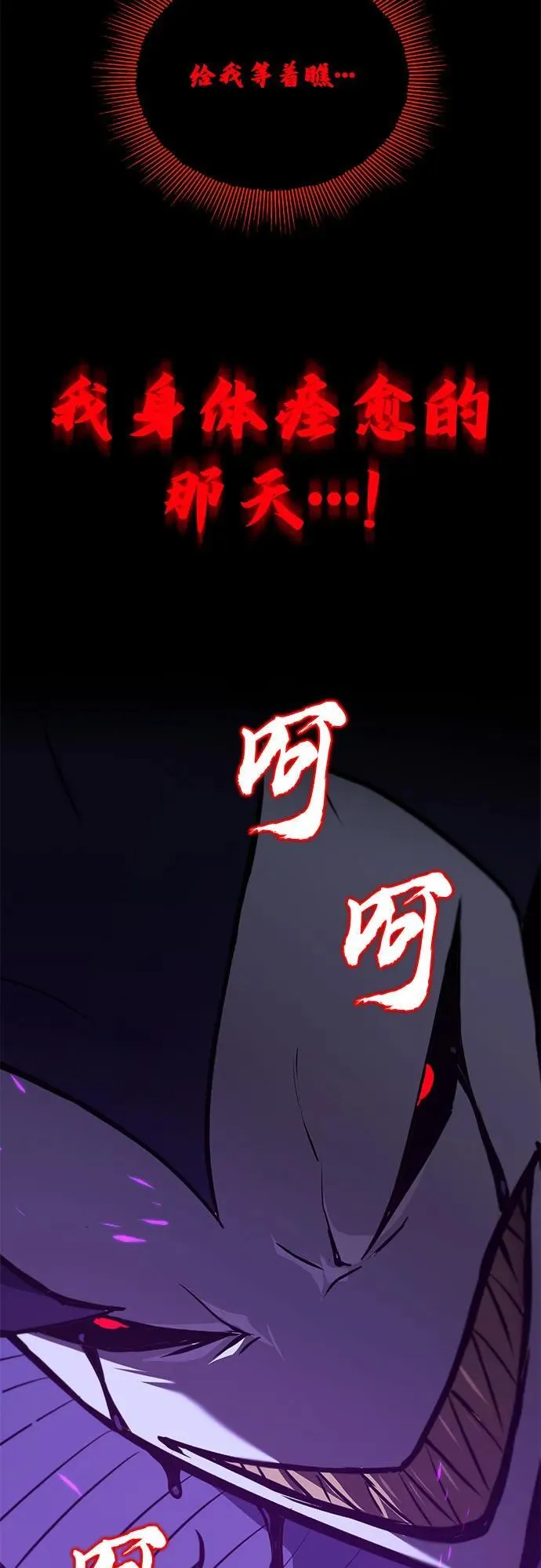 [第125话] 我要表白 第23页