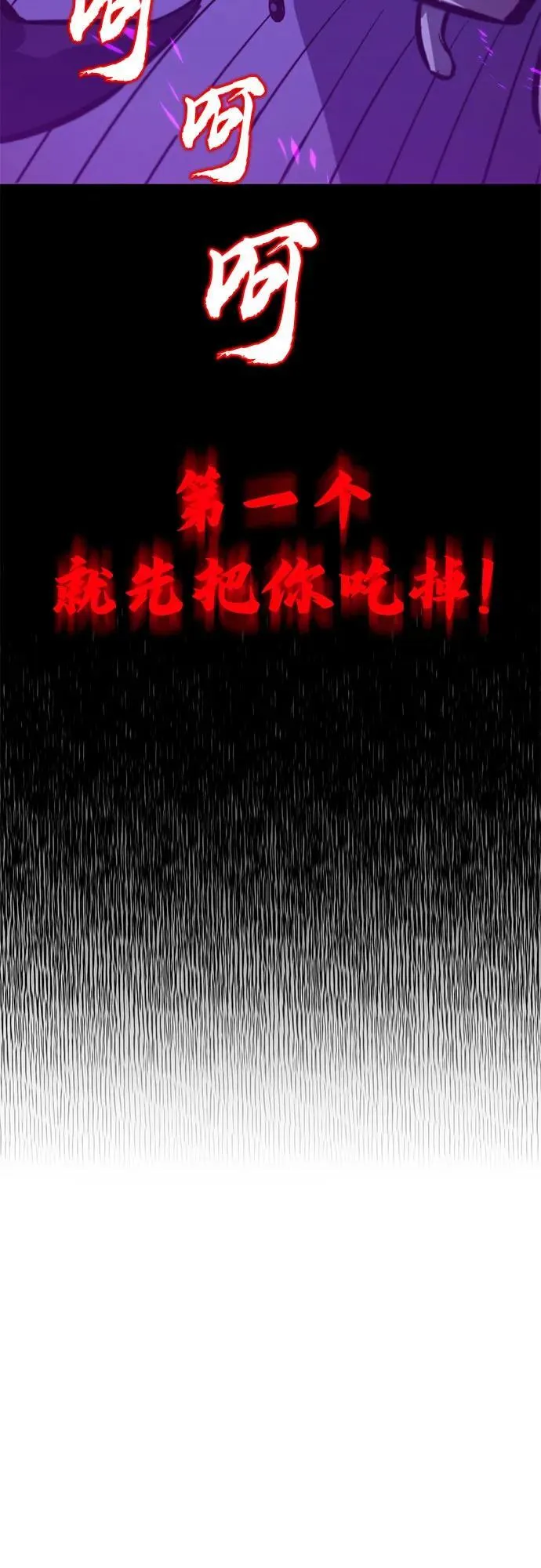 [第125话] 我要表白 第24页