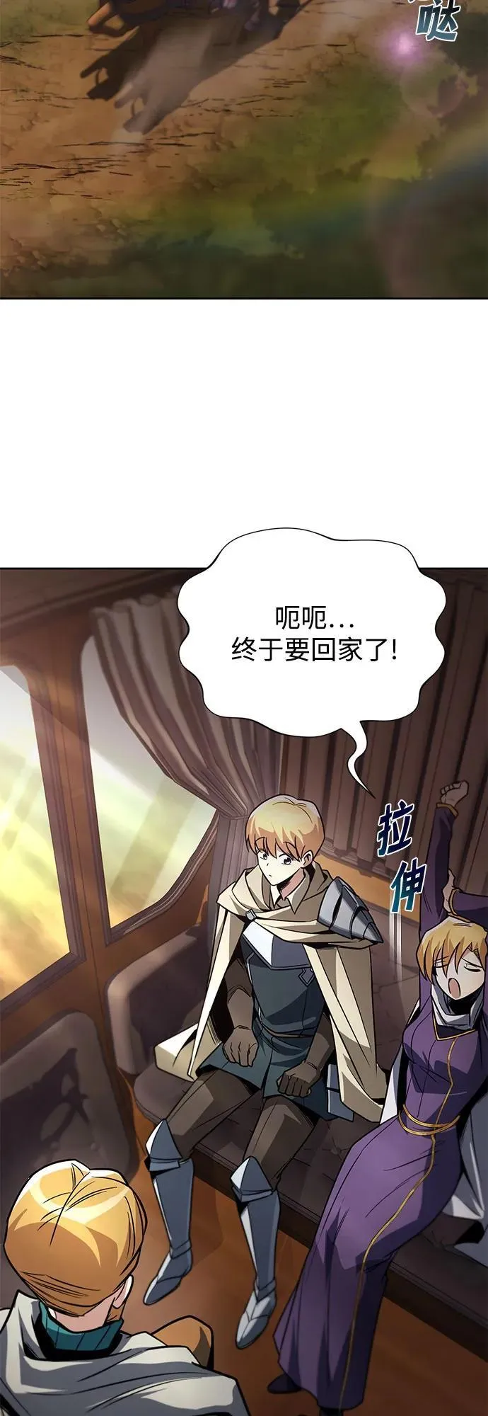 [第125话] 我要表白 第26页