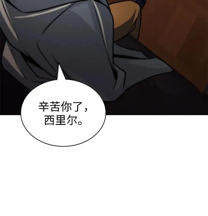 [第125话] 我要表白 第27页