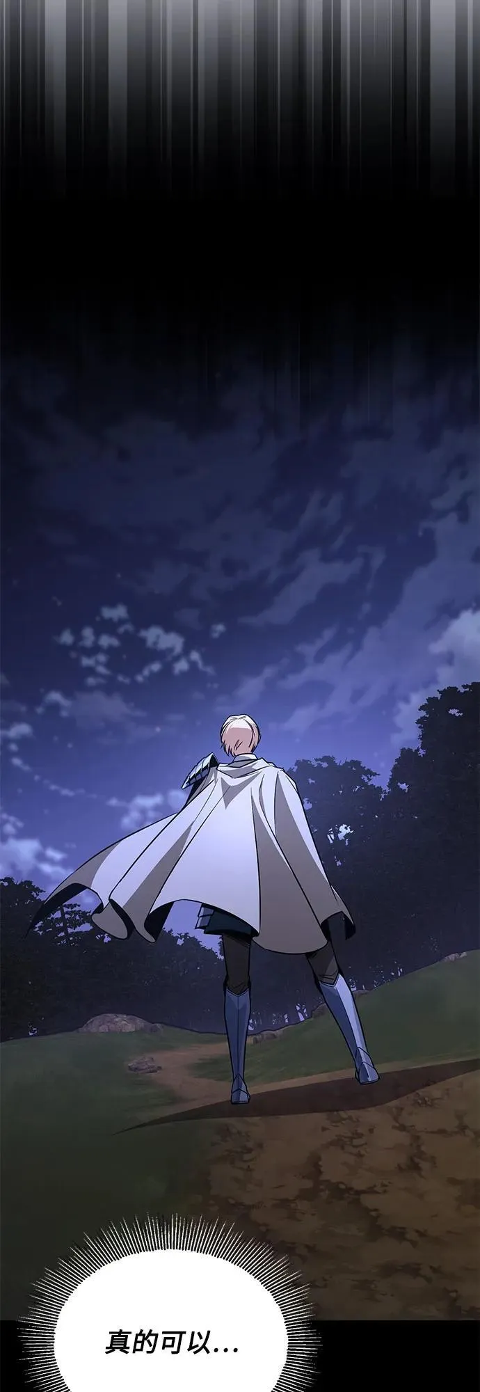 [第125话] 我要表白 第29页