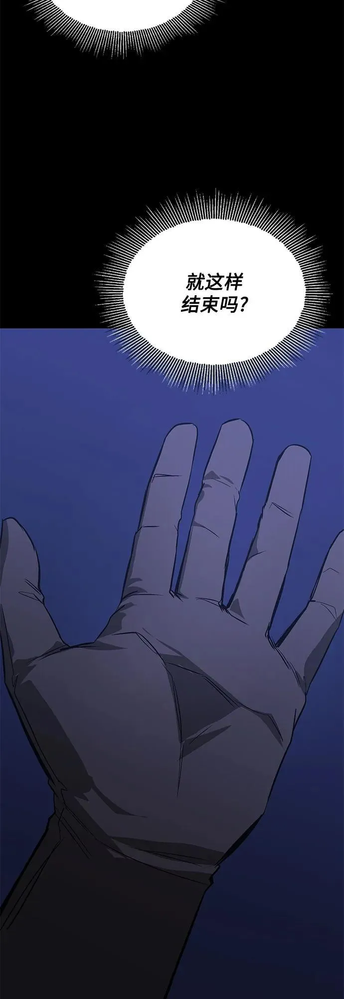 [第125话] 我要表白 第30页