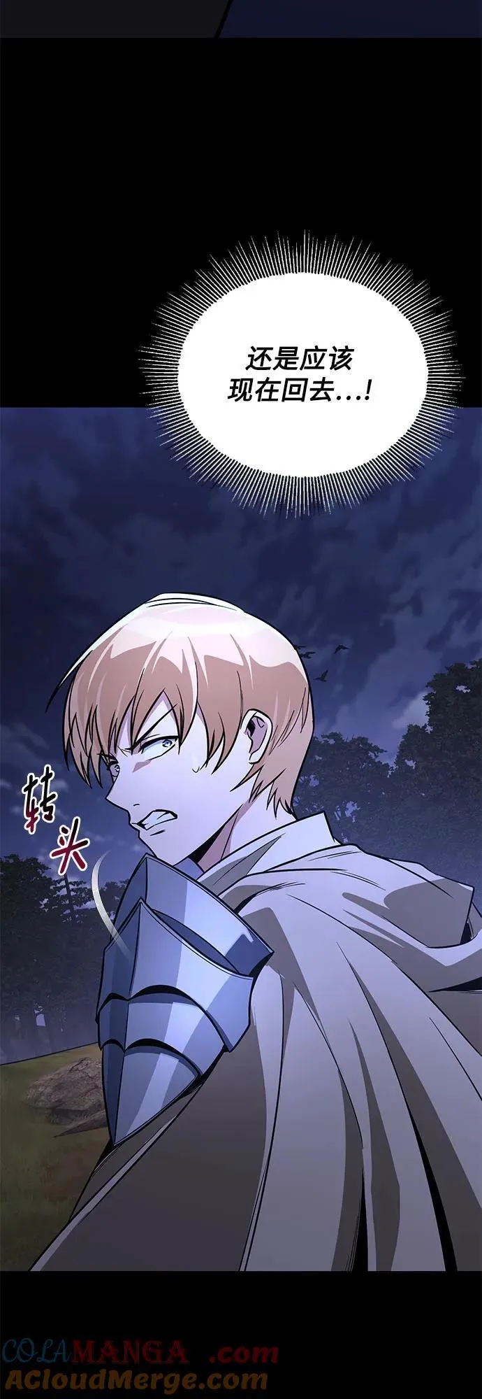 [第125话] 我要表白 第31页
