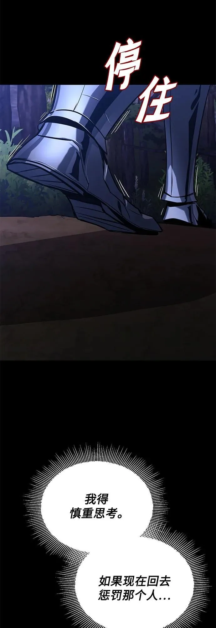 [第125话] 我要表白 第32页