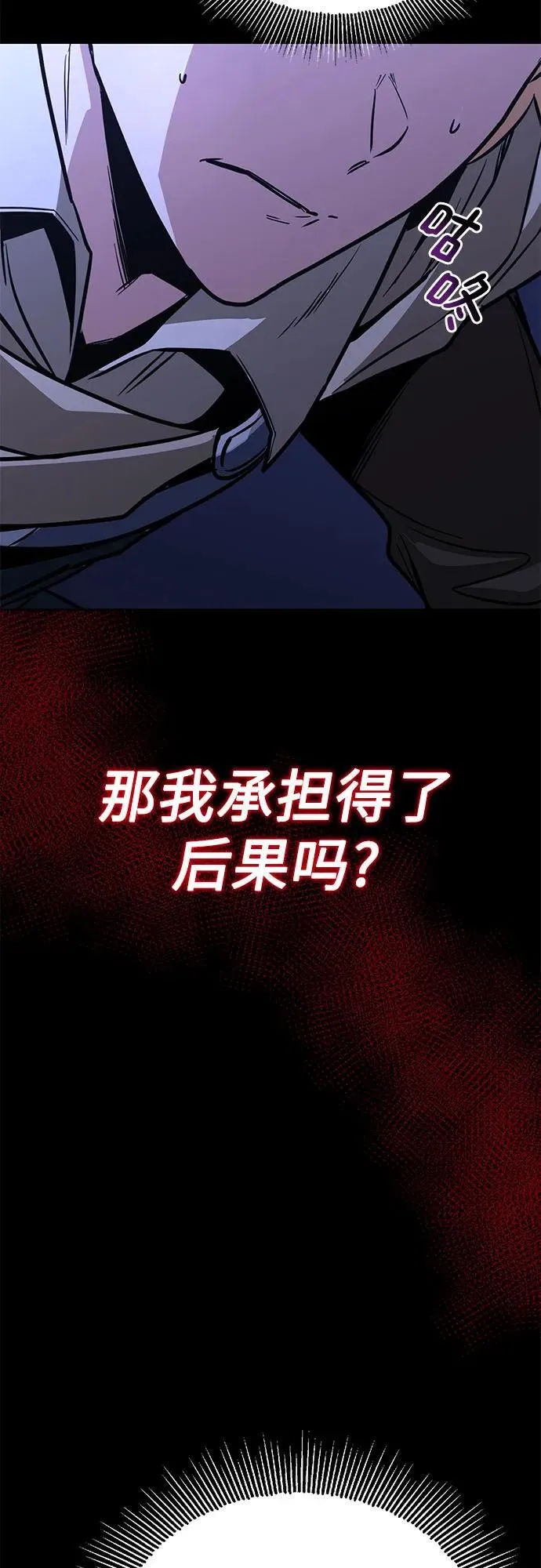 [第125话] 我要表白 第33页