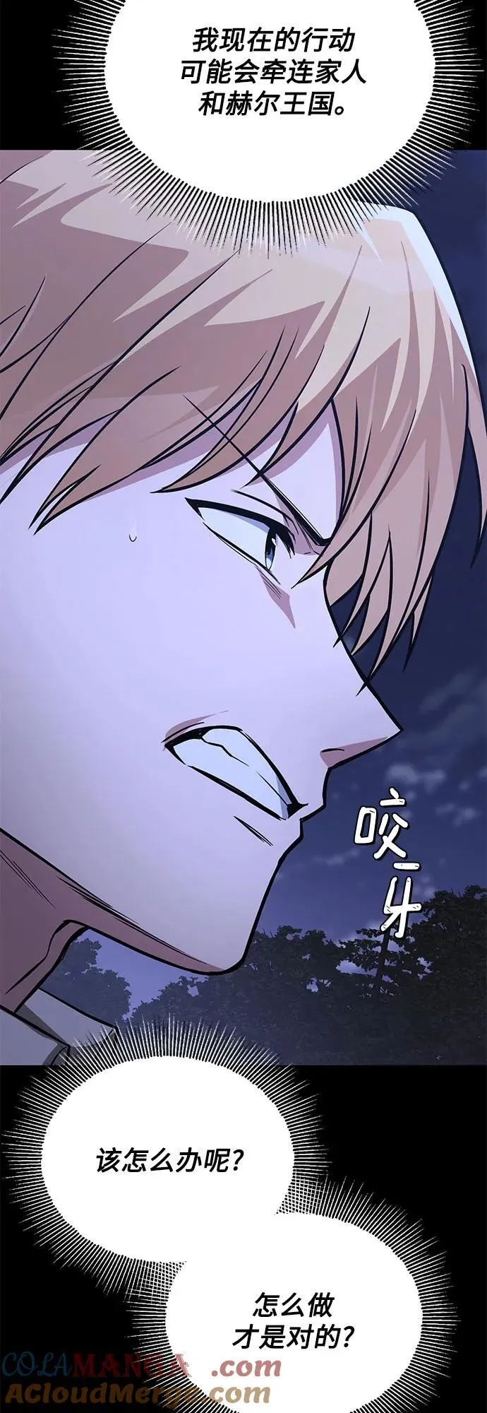 [第125话] 我要表白 第34页