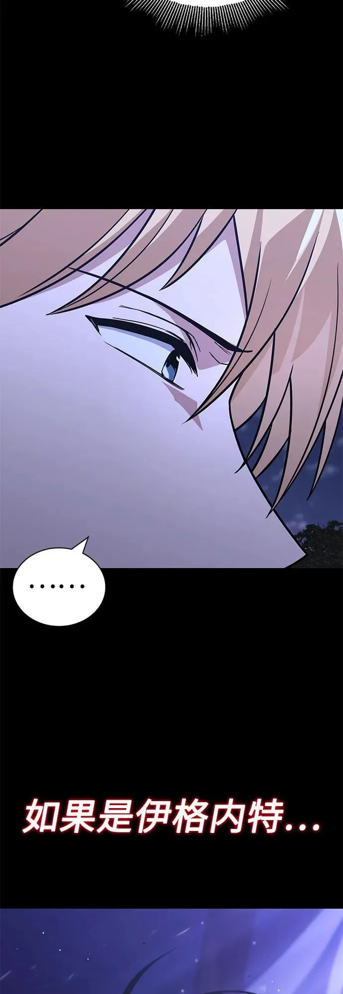 [第125话] 我要表白 第35页