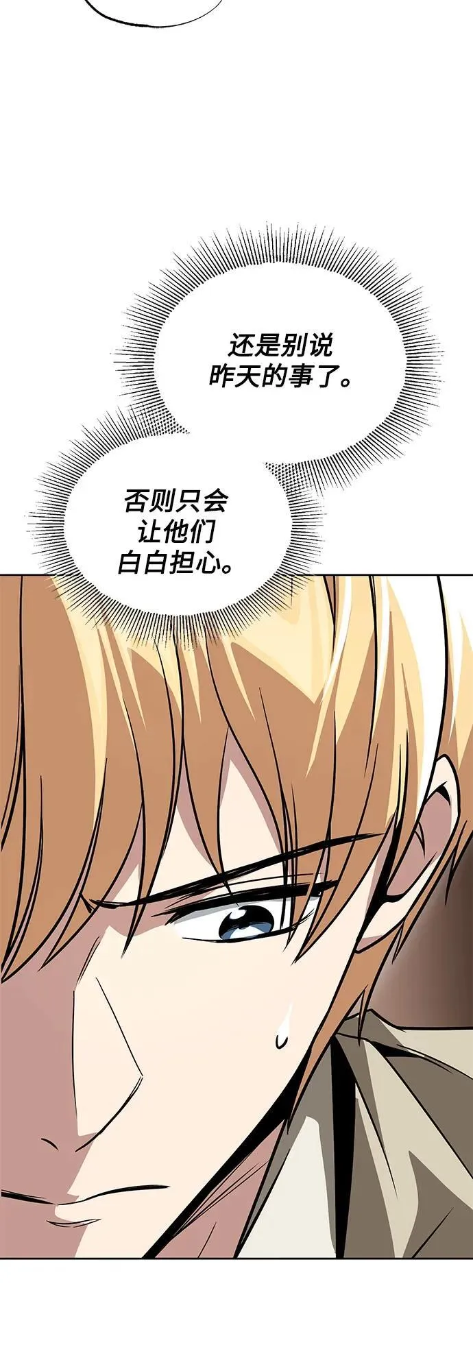 [第125话] 我要表白 第41页
