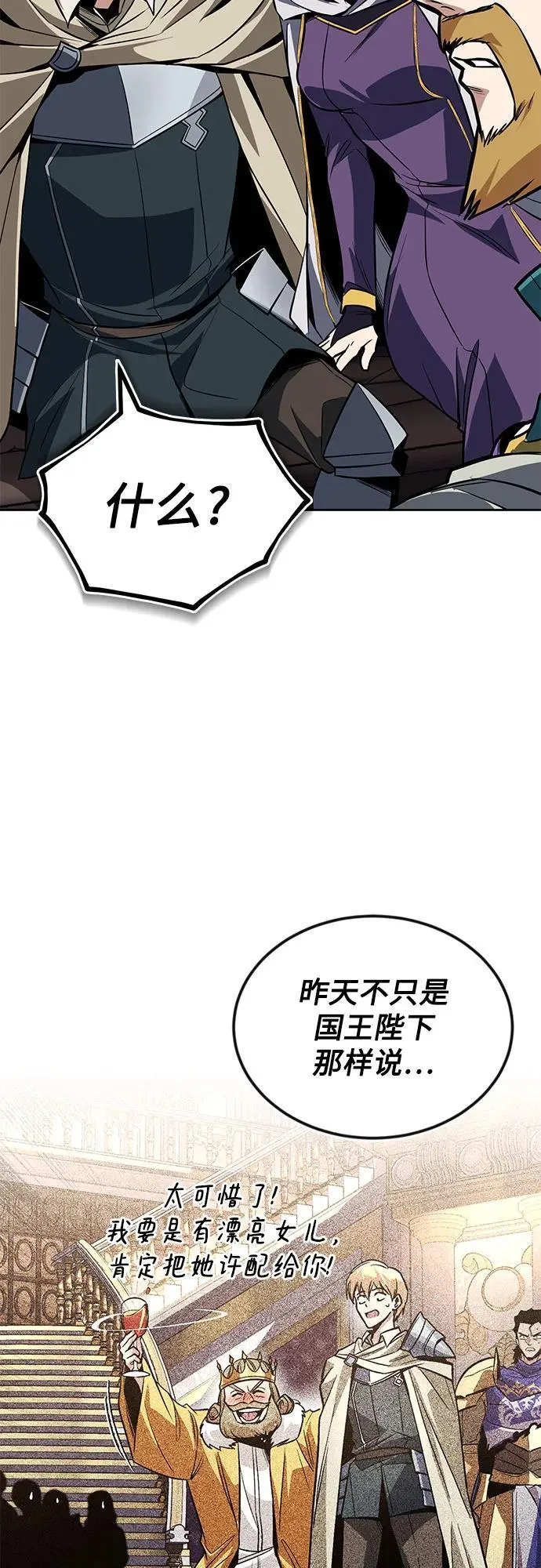 [第125话] 我要表白 第44页