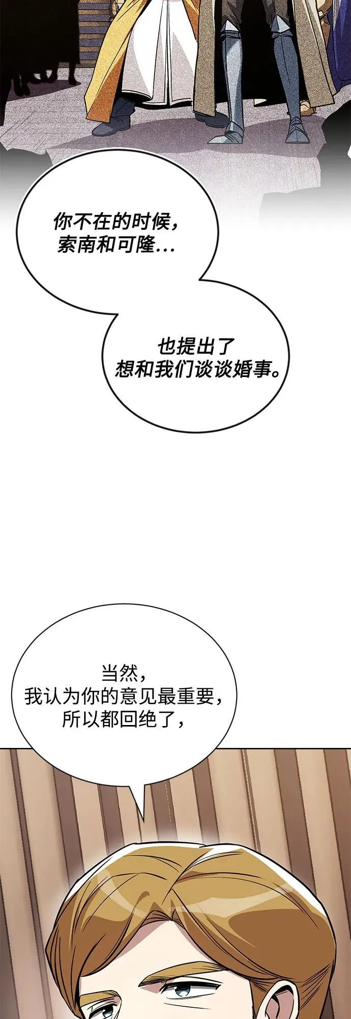 [第125话] 我要表白 第45页