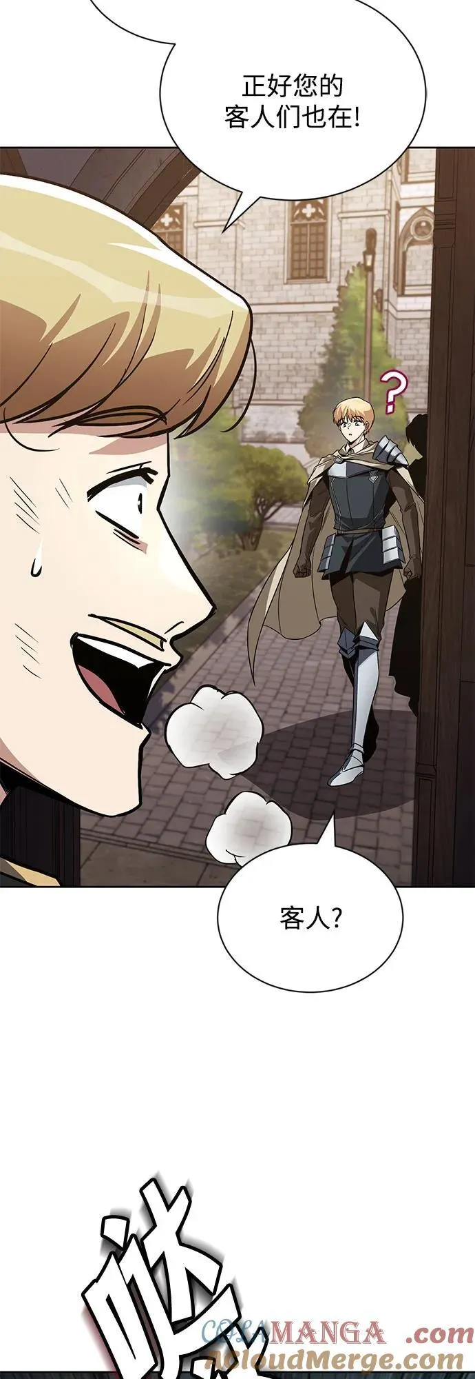 [第125话] 我要表白 第52页