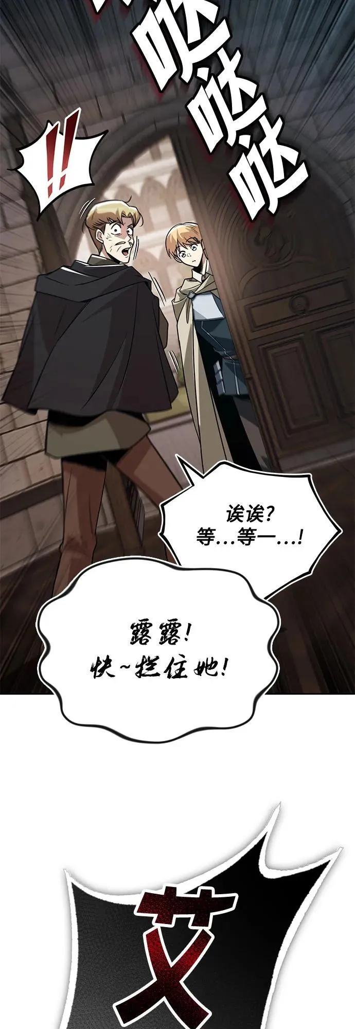 [第125话] 我要表白 第53页