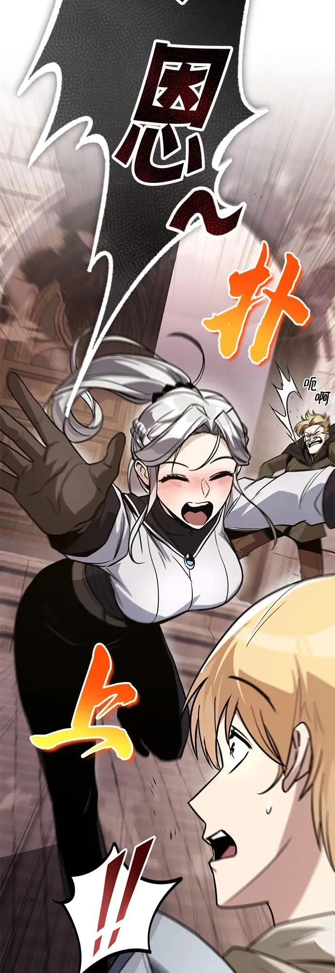 [第125话] 我要表白 第54页
