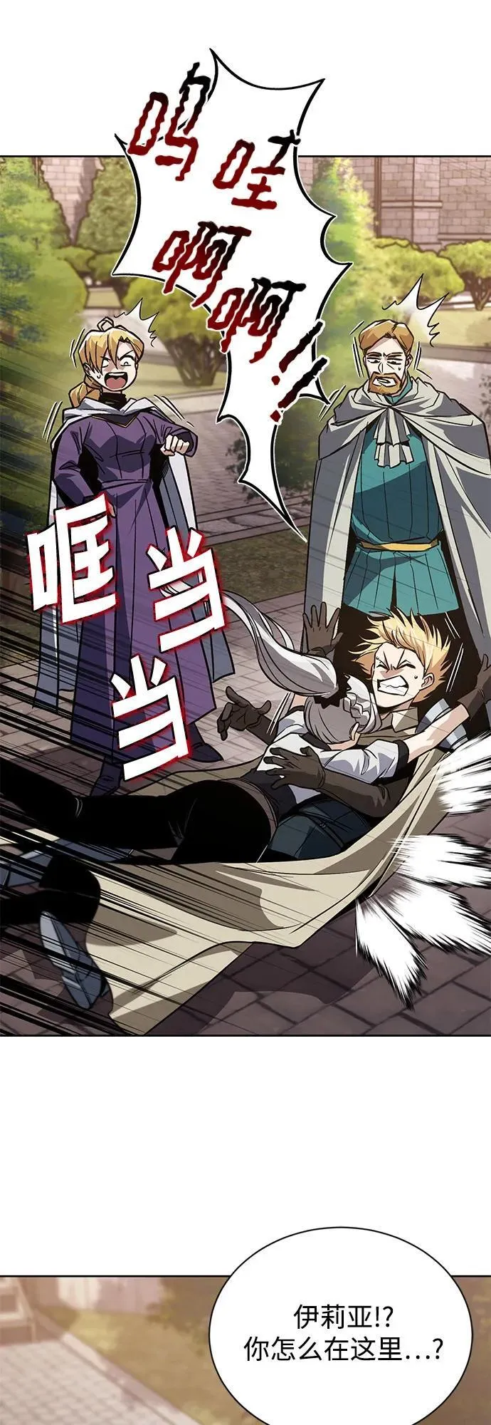 [第125话] 我要表白 第56页