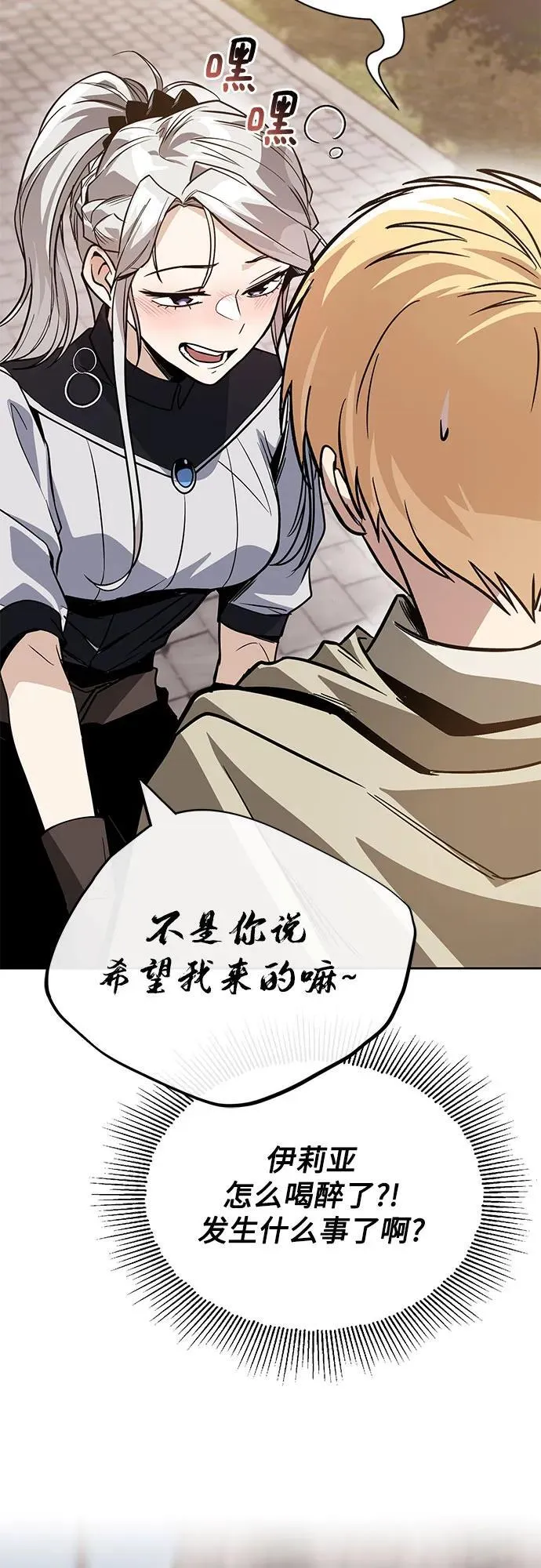 [第125话] 我要表白 第57页