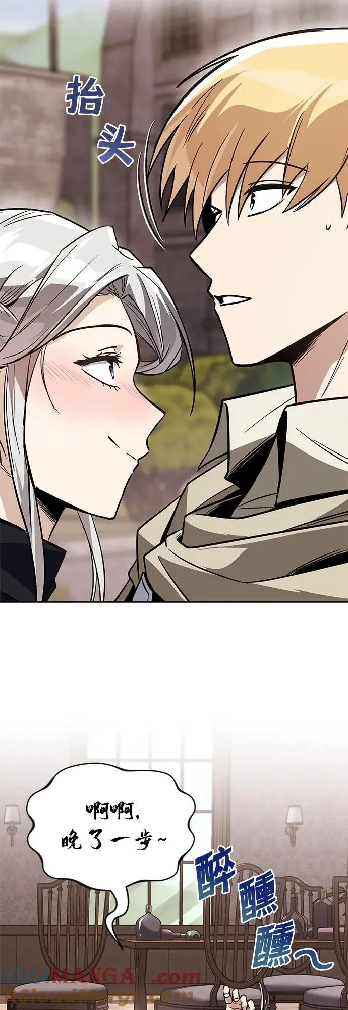 [第125话] 我要表白 第58页