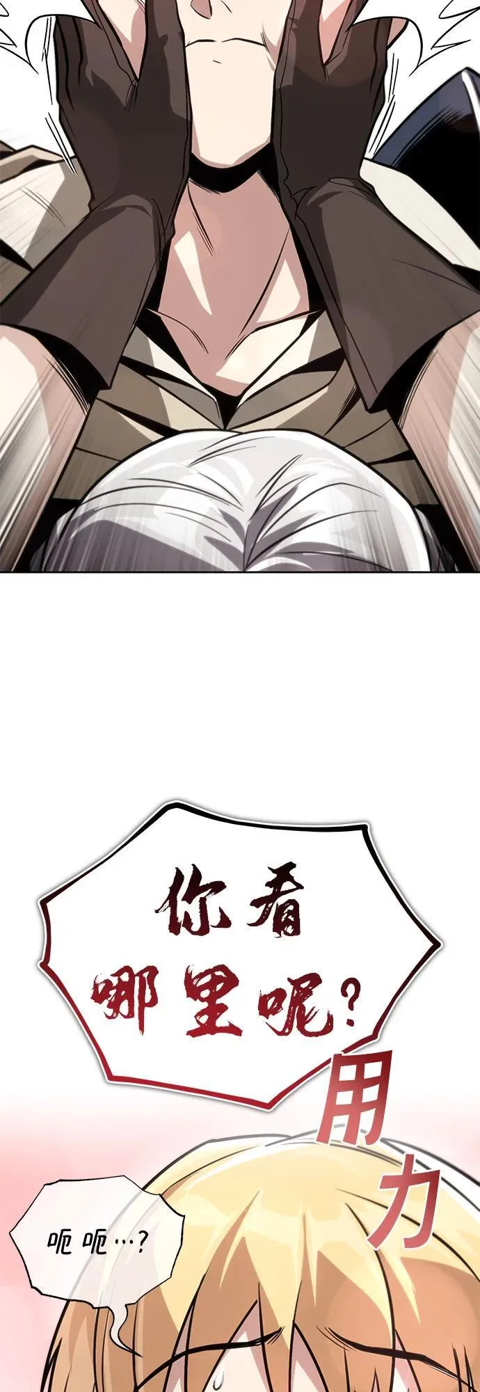 [第125话] 我要表白 第60页