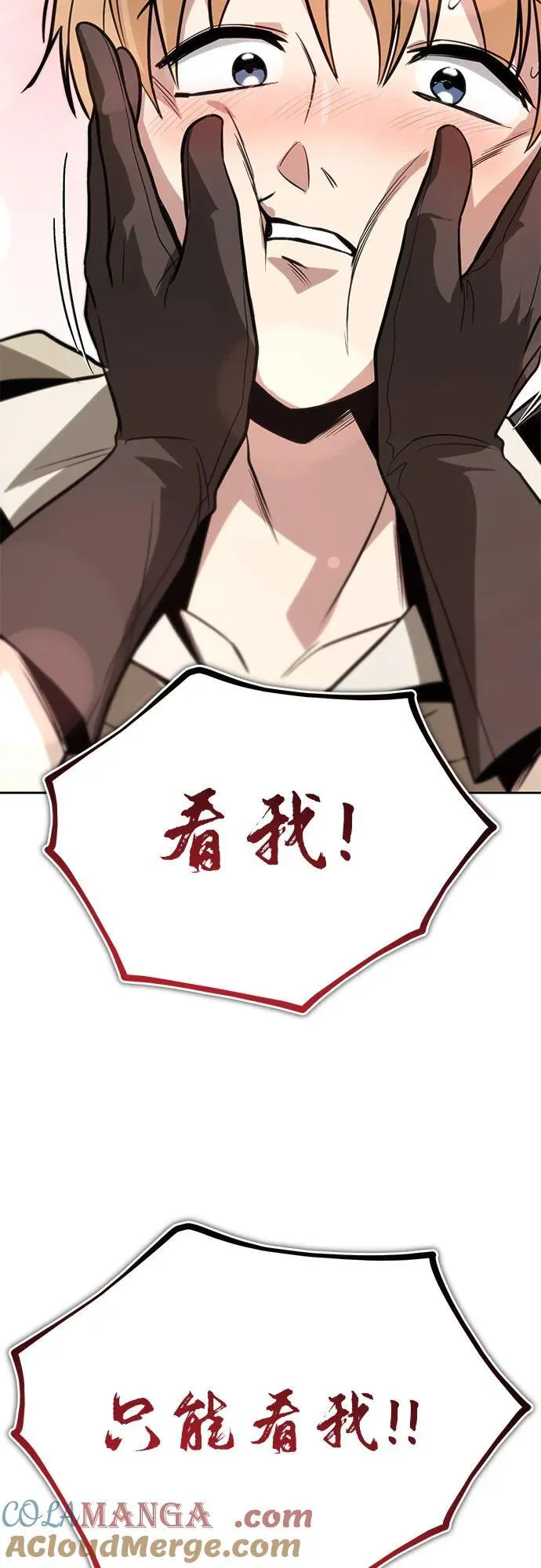 [第125话] 我要表白 第61页