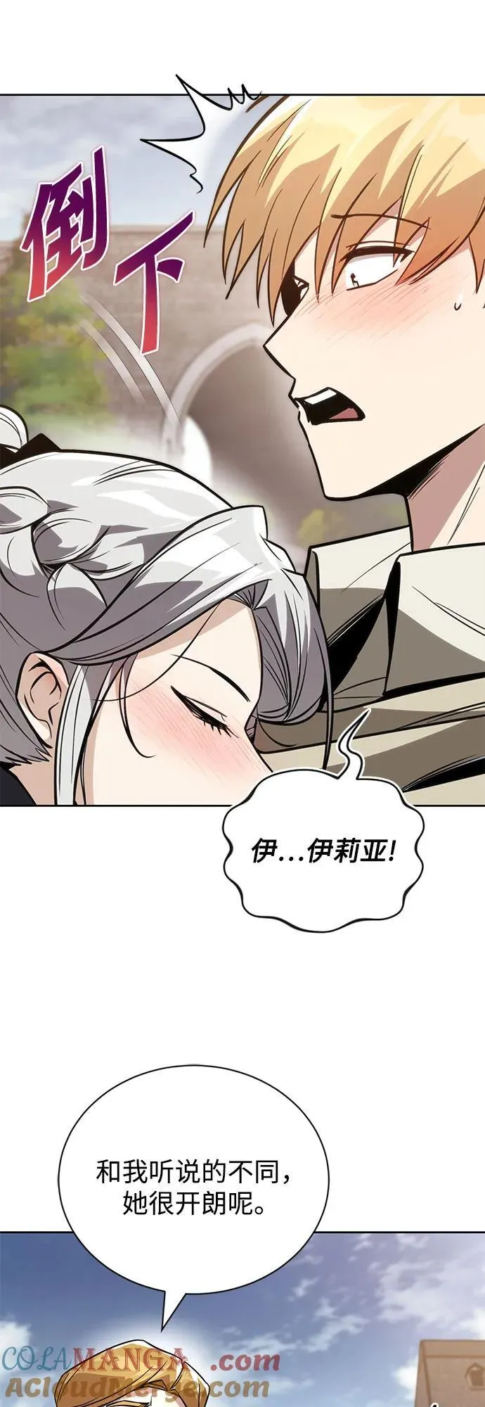 [第125话] 我要表白 第64页