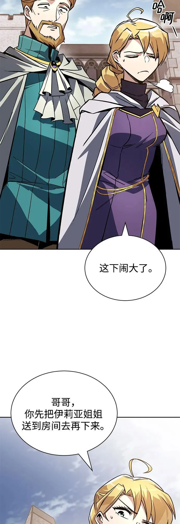 [第125话] 我要表白 第65页