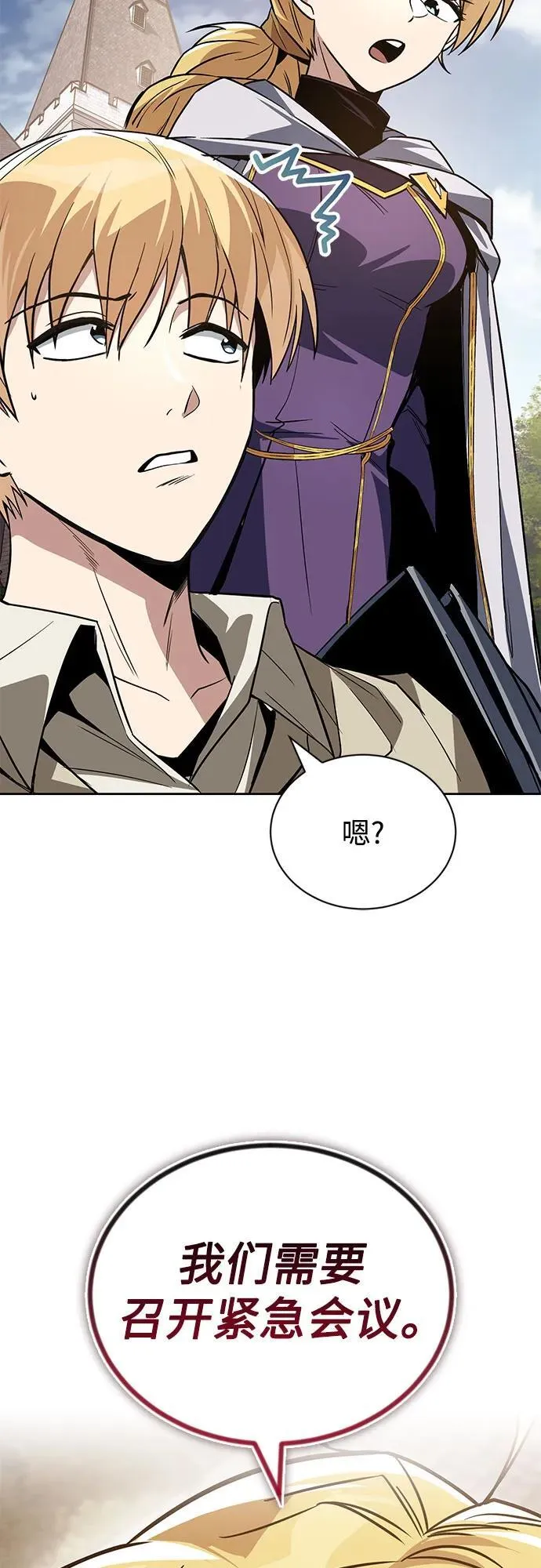[第125话] 我要表白 第66页