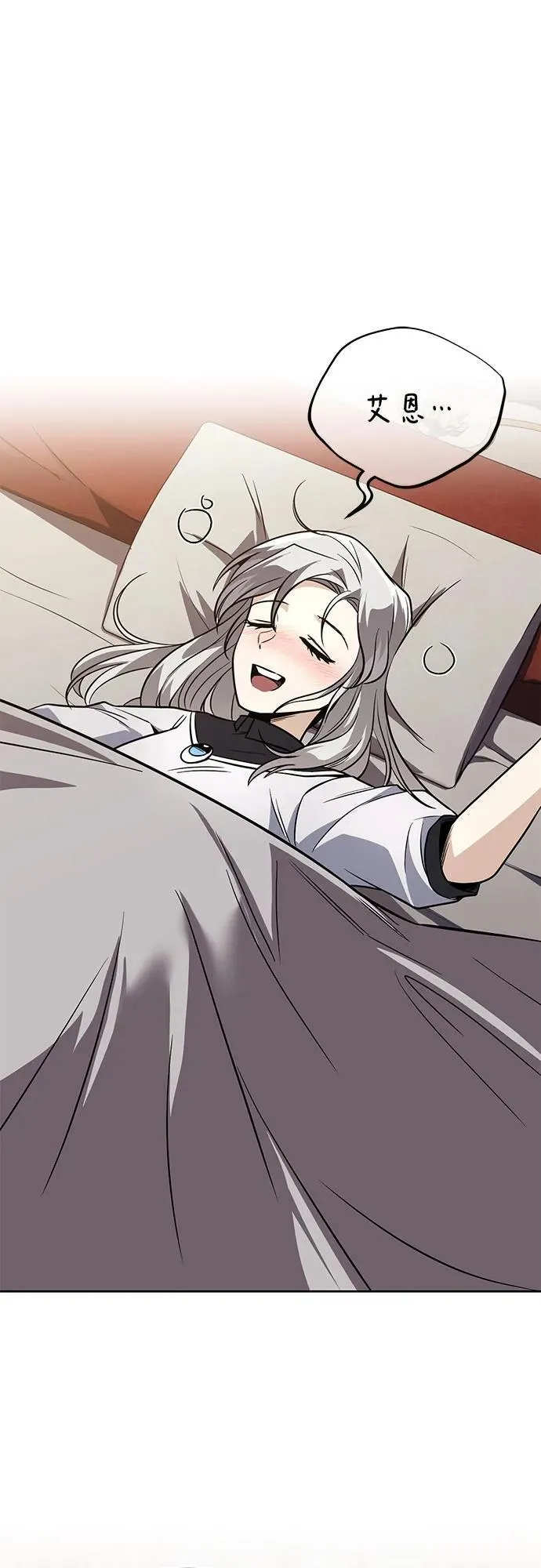 [第125话] 我要表白 第68页