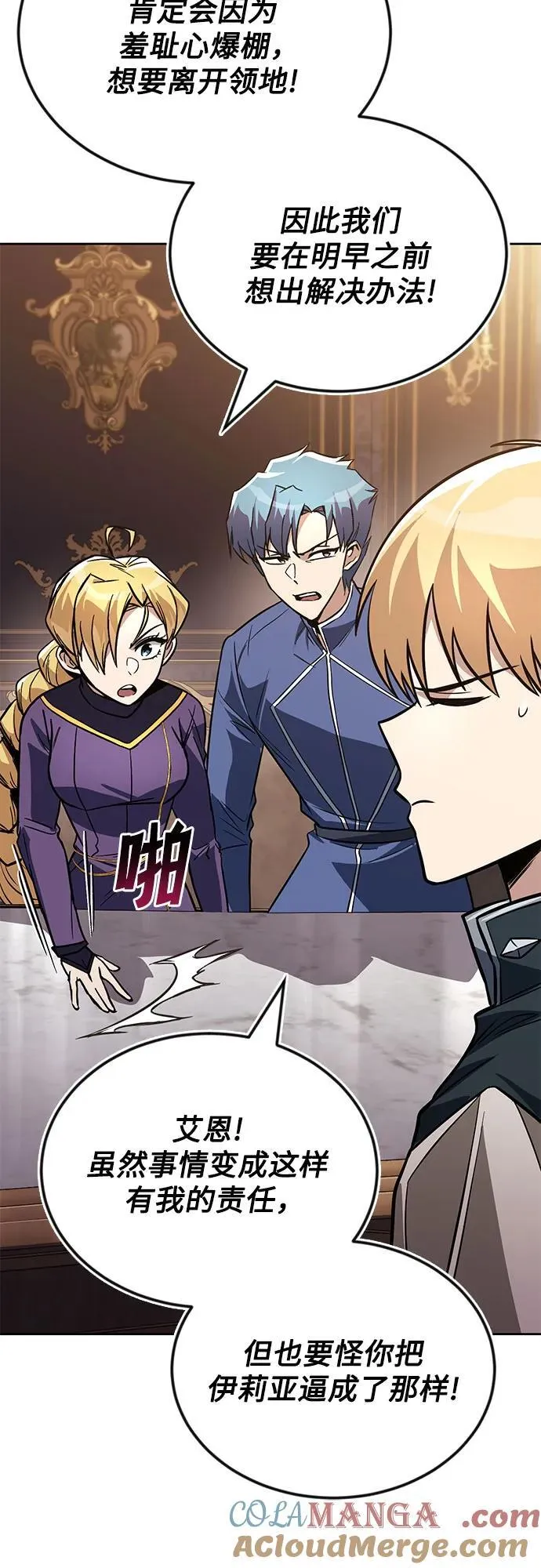 [第125话] 我要表白 第70页