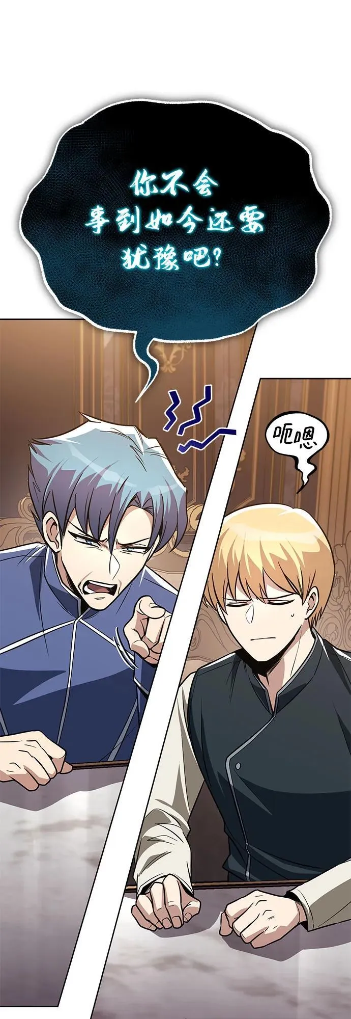 [第125话] 我要表白 第71页
