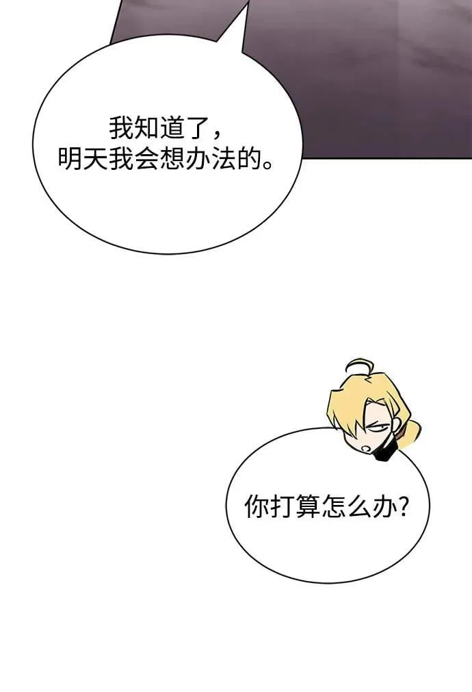 [第125话] 我要表白 第72页