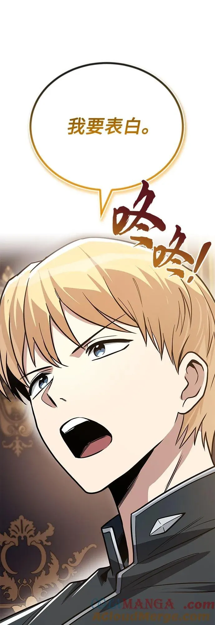 [第125话] 我要表白 第73页