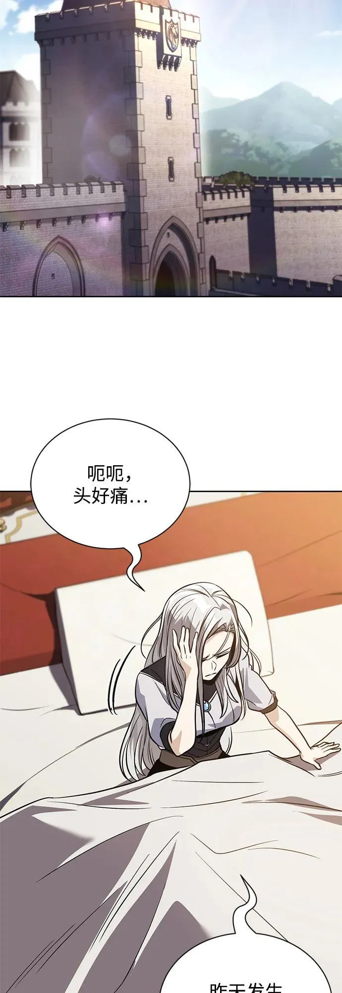 [第125话] 我要表白 第75页