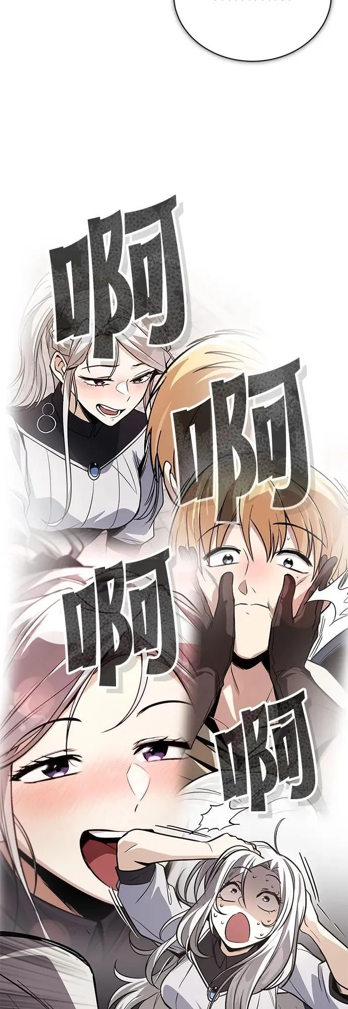 [第125话] 我要表白 第77页